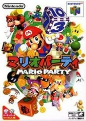 Mario Party - Japanese